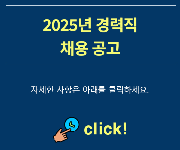 2025�� ����� ä�� ����